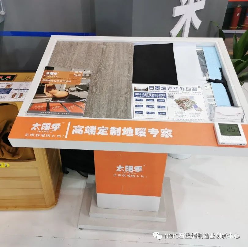 智博会|浙江省石墨烯制造业创新中心