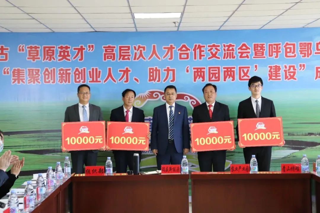 创新中心参加第十届内蒙古“草原英才”高层次人才合作交流会暨呼包鄂创新创业周兴和县分会场成果展示活动