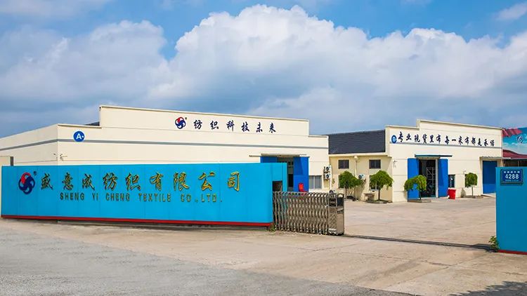 星推介 | 盛意成：强化终端客户体验，探索石墨烯面料多样性