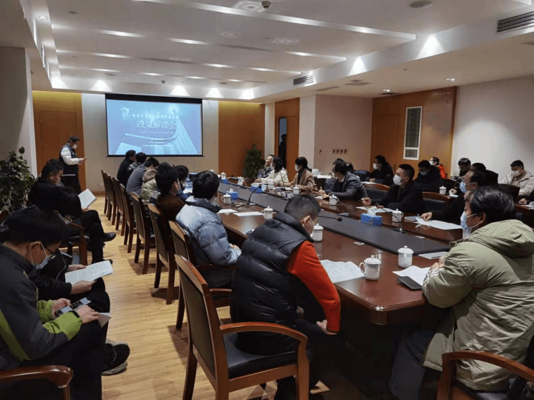 常州市促进产业高质量发展政策解读会成功举办