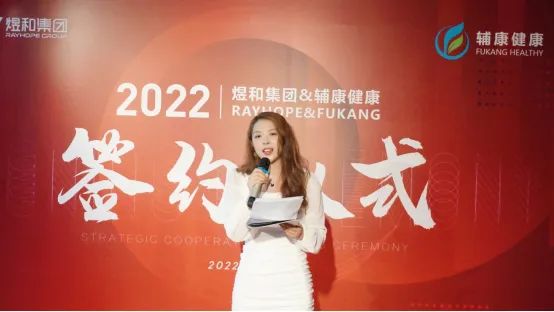 煜和集团与辅康健康合作签约仪式在郑州举行