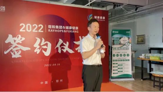 煜和集团与辅康健康合作签约仪式在郑州举行