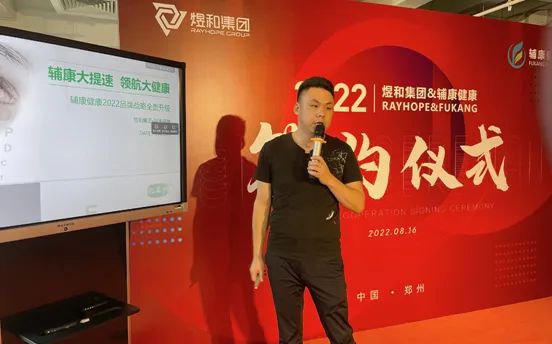煜和集团与辅康健康合作签约仪式在郑州举行