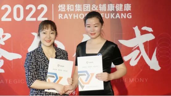 煜和集团与辅康健康合作签约仪式在郑州举行