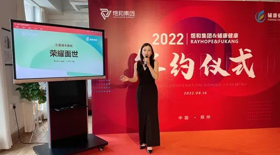 煜和集团与辅康健康合作签约仪式在郑州举行