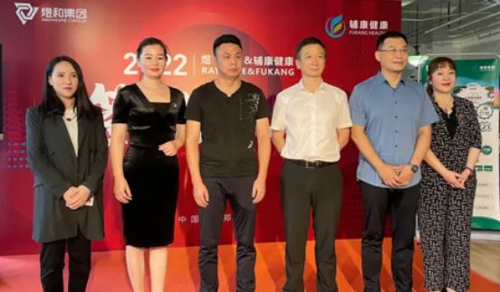 煜和集团与辅康健康合作签约仪式在郑州举行