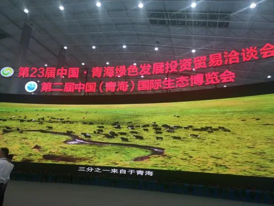 煜和集团亮相第23届“青洽会”