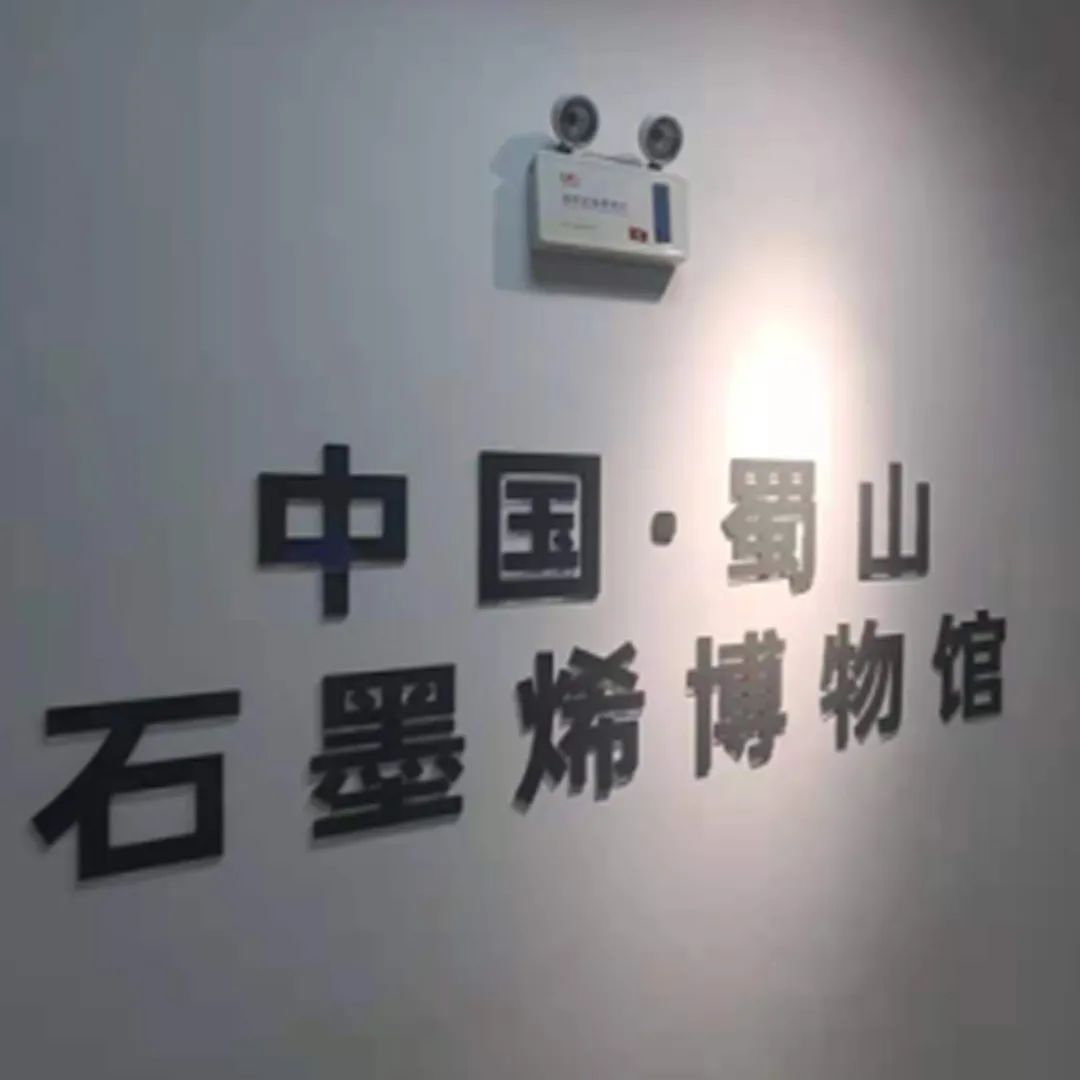 喜报 | 宇航派蒙被授予蜀山区“科普教育基地”