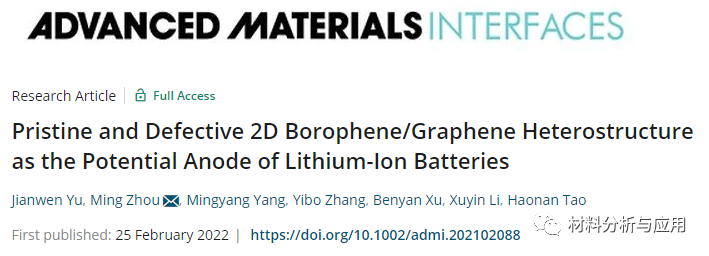清华大学《AMI》:原始和有缺陷的二维硼烯/石墨烯异质结构作为锂离子电池的潜在阳极