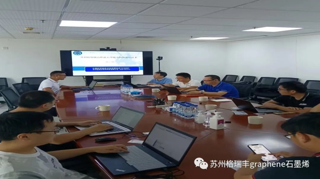苏州格瑞丰在中交公规院举行石墨烯防腐涂层技术交流会