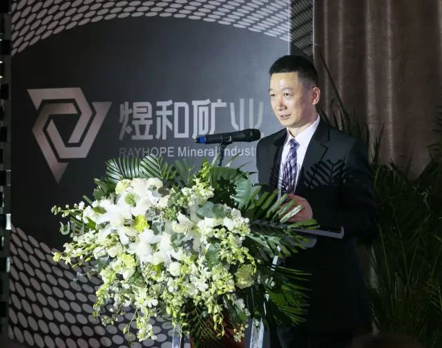 煜和矿业石墨及石墨烯产业链启动新闻发布会成功举办