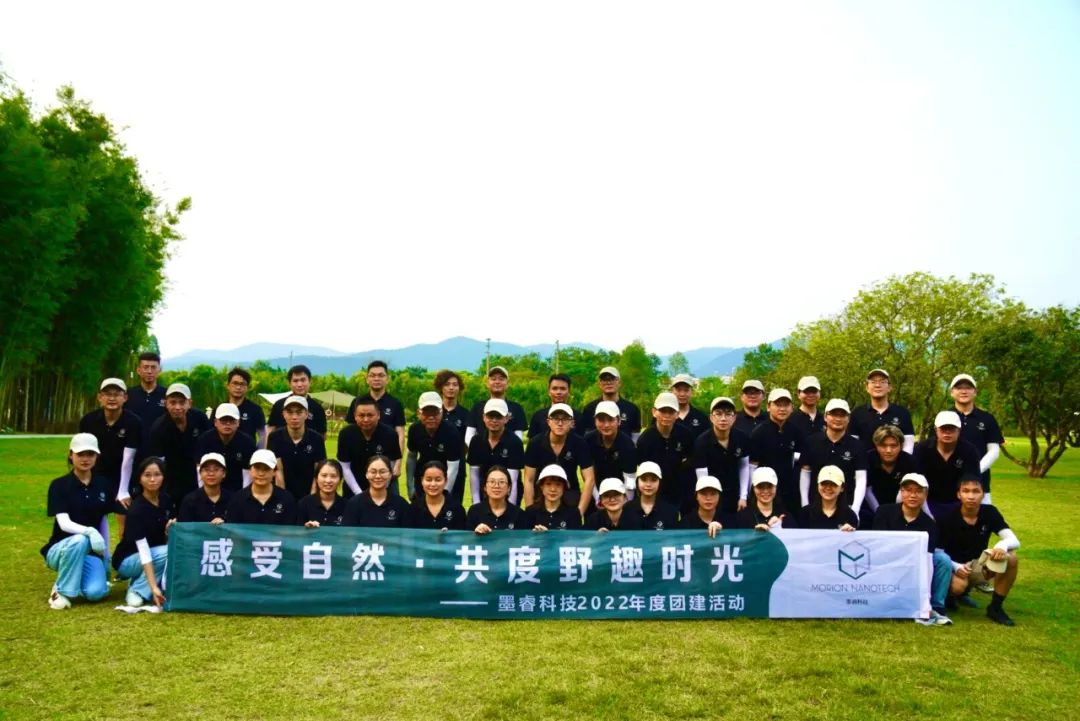 感受自然，共度野趣时光｜墨睿科技2022年团建圆满成功