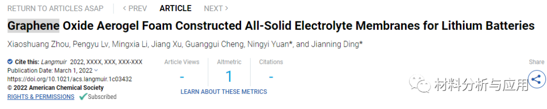 江苏大学《Langmuir》：氧化石墨烯气凝胶泡沫构建的用于锂电池的全固态电解质膜