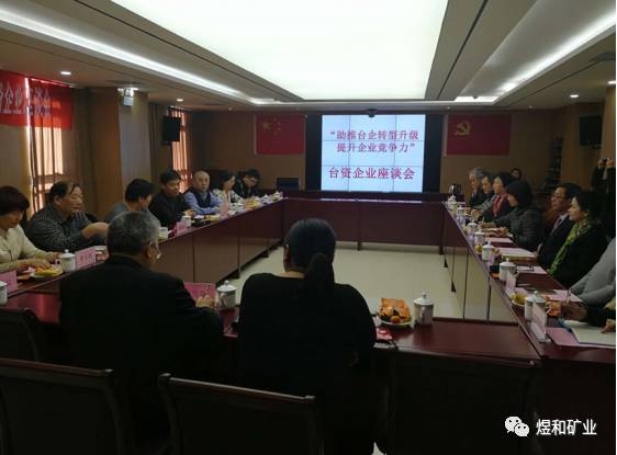 国台办海研中心仇开明主任率队到煜和矿业参观调研