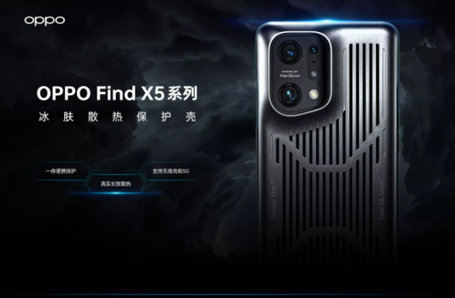 ​武汉大学研发“退烧”手机壳，可实现自循环蒸发冷却，已用于国产品牌手机