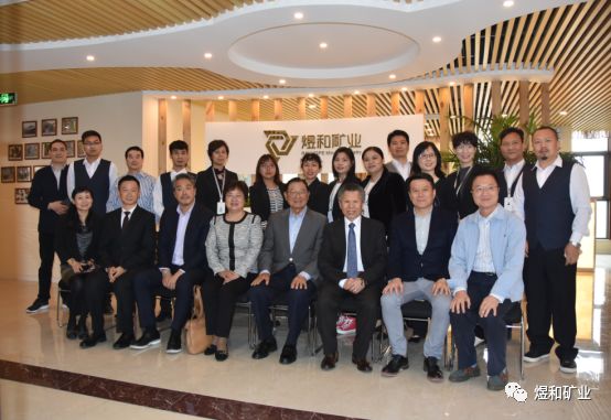 刚刚！台湾三三会会长江丙坤先生莅临煜和矿业