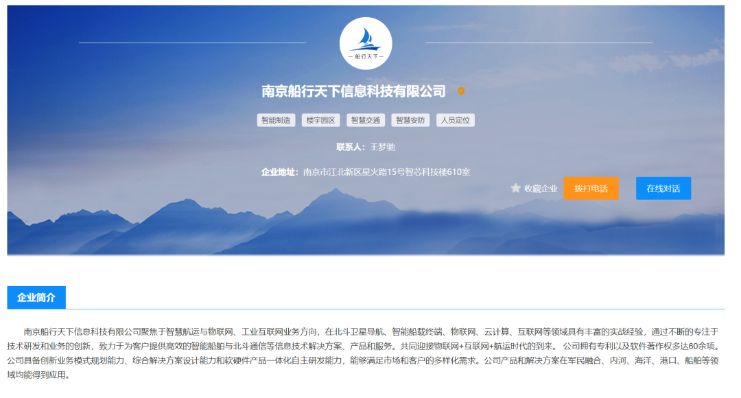 盛航海运挟“高新科技”光环闯关IPO 关键核心技术人员难脱同业“关联”魅影