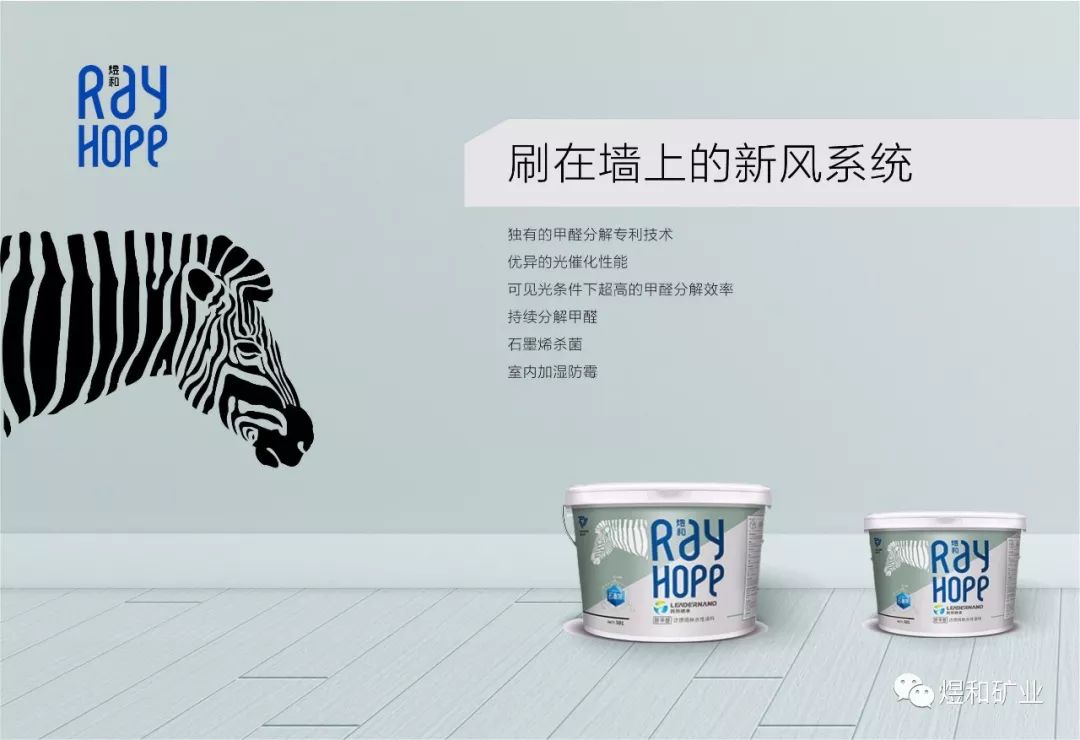 北大公学洛阳国际学校率先使用煜和新材料于校舍装潢