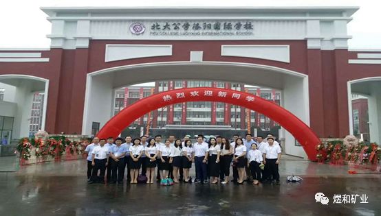 北大公学洛阳国际学校率先使用煜和新材料于校舍装潢