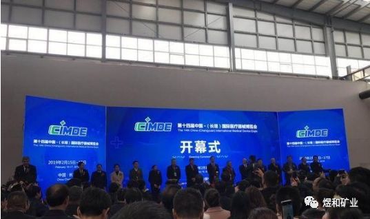 第十四届中国（长垣）国际医疗器械博览会纪实