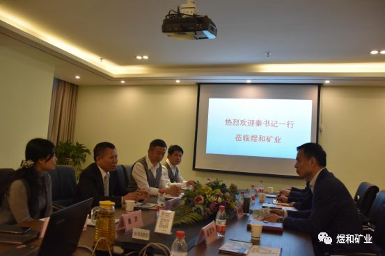 长垣县委书记秦保建莅临煜和矿业调研