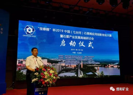 千里之行始于足下---记河南煜和智能科技有限公司七台河之行