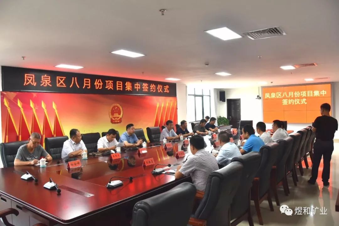 河南煜和石墨烯应用技术研究院落户新乡凤泉区