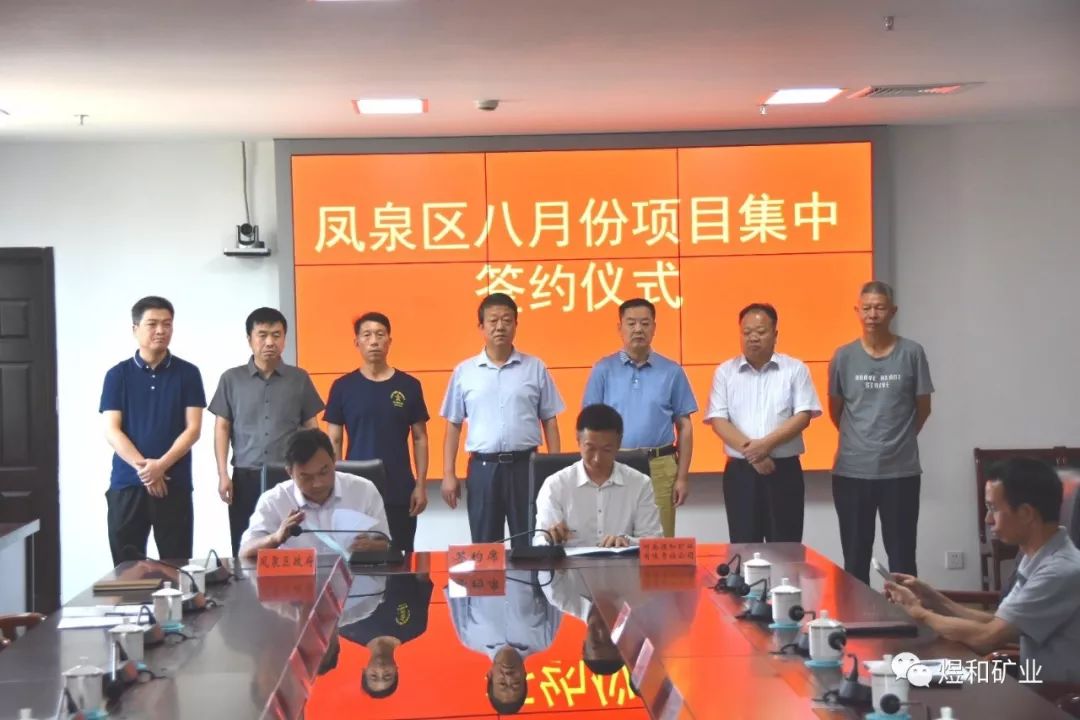 河南煜和石墨烯应用技术研究院落户新乡凤泉区