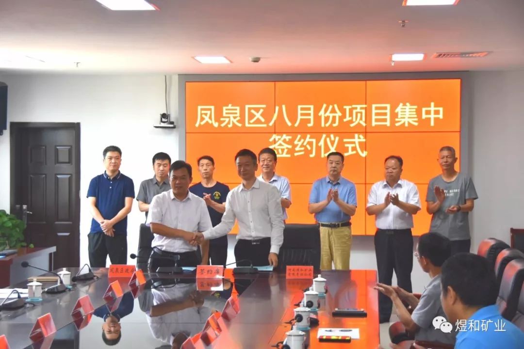 河南煜和石墨烯应用技术研究院落户新乡凤泉区