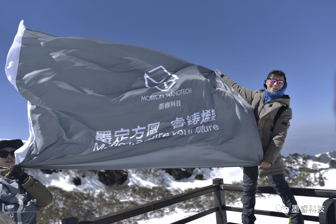 科技链心 勇攀高峰丨墨睿科技赴云天墨睿石墨烯生产基地交流学习