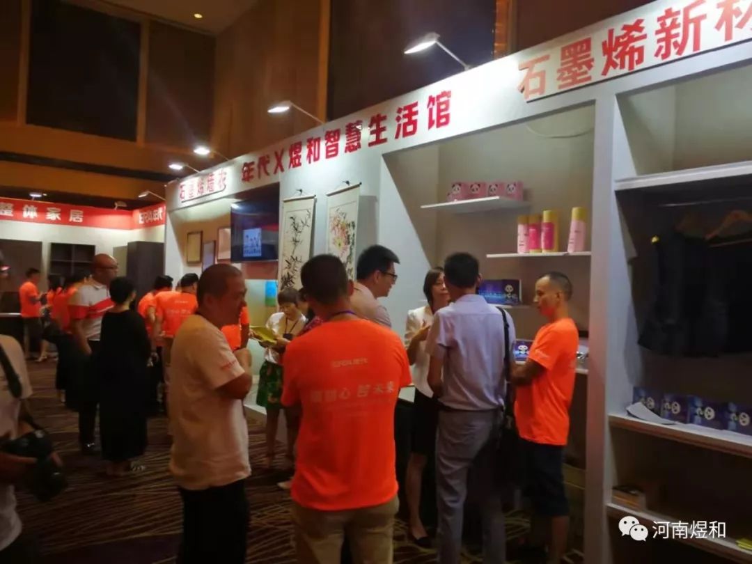 “年代*煜和” 开启石墨烯新材料应用新篇章