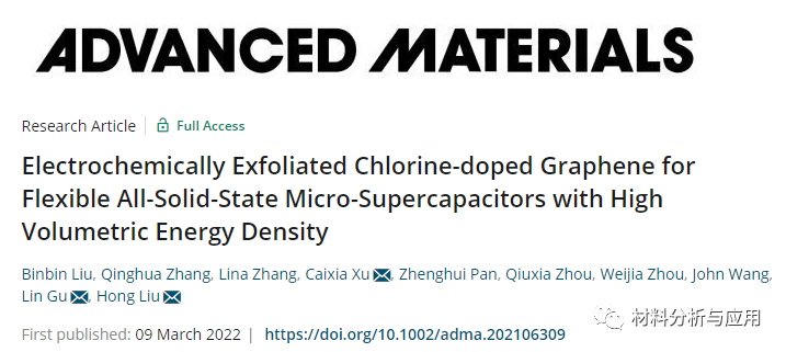 济南大学等《AM》:电化学剥离氯掺杂石墨烯，用于柔性全固态微型超级电容器