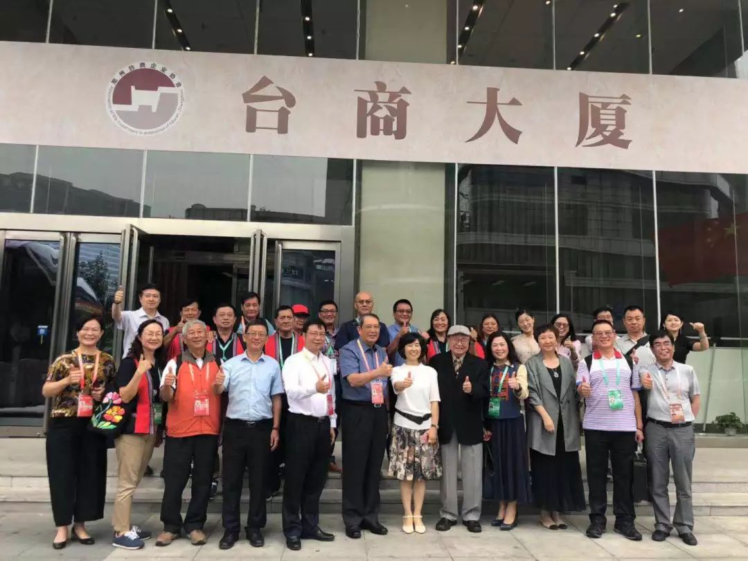 台湾原住民一行莅临台商大厦