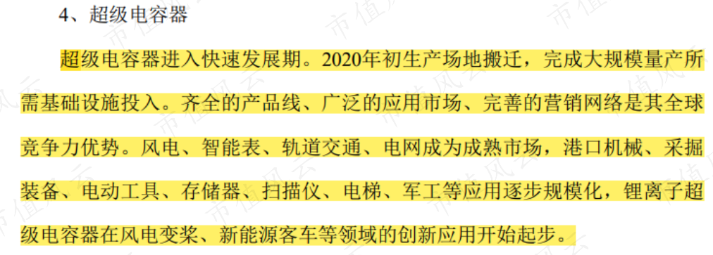 小丑竟是我自己！三大电容全都要，绝对国内头一家，江海股份：要做最靓的仔，奈何处处不如人（暨铝电解电容器四小强横评） | 风云主题