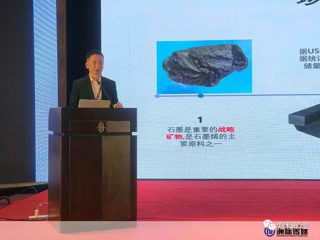 第五届IMIC国际矿山产业大会在济南举行