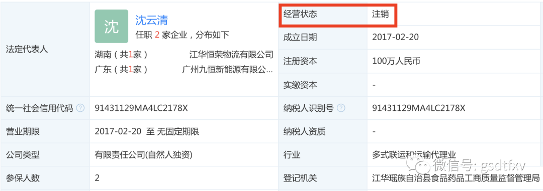 九恒条码：与关联方和存疑供应商或涉及重大利益输送