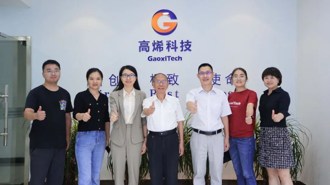 走出石墨烯产业化创新之路！中国科学院院士都有为一行莅临高烯科技调研指导！