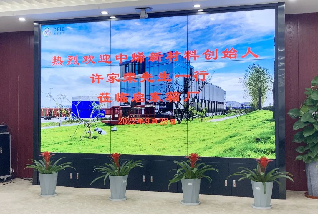 中烯新材料与寰宇东方启东箱厂战略合作协议签署暨协同应用技术研发中心揭牌正式成立