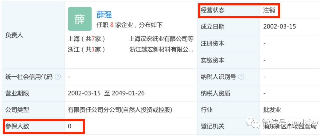 九恒条码：与关联方和存疑供应商或涉及重大利益输送