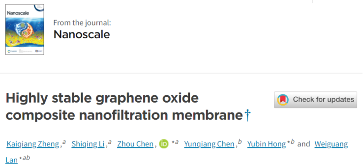 厦门大学蓝伟光教授团队《Nanoscale》：高稳定性石墨烯复合纳滤膜