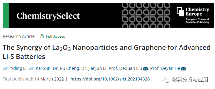 兰州大学《Chemistryselect》：La2O3纳米粒子和石墨烯在先进锂硫电池中的协同作用
