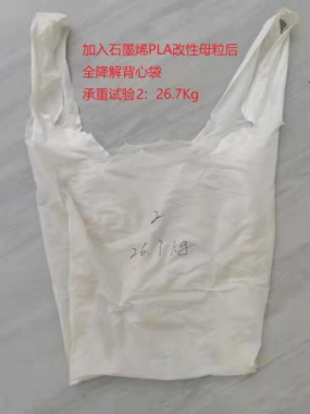 深圳石墨烯研究院自主研发的石墨新材料“可降解测试”获得权威机构检测通过