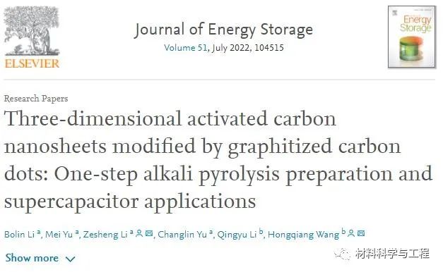 Journal of Energy Storage：三维石墨烯碳纳米片超级电容器应用！