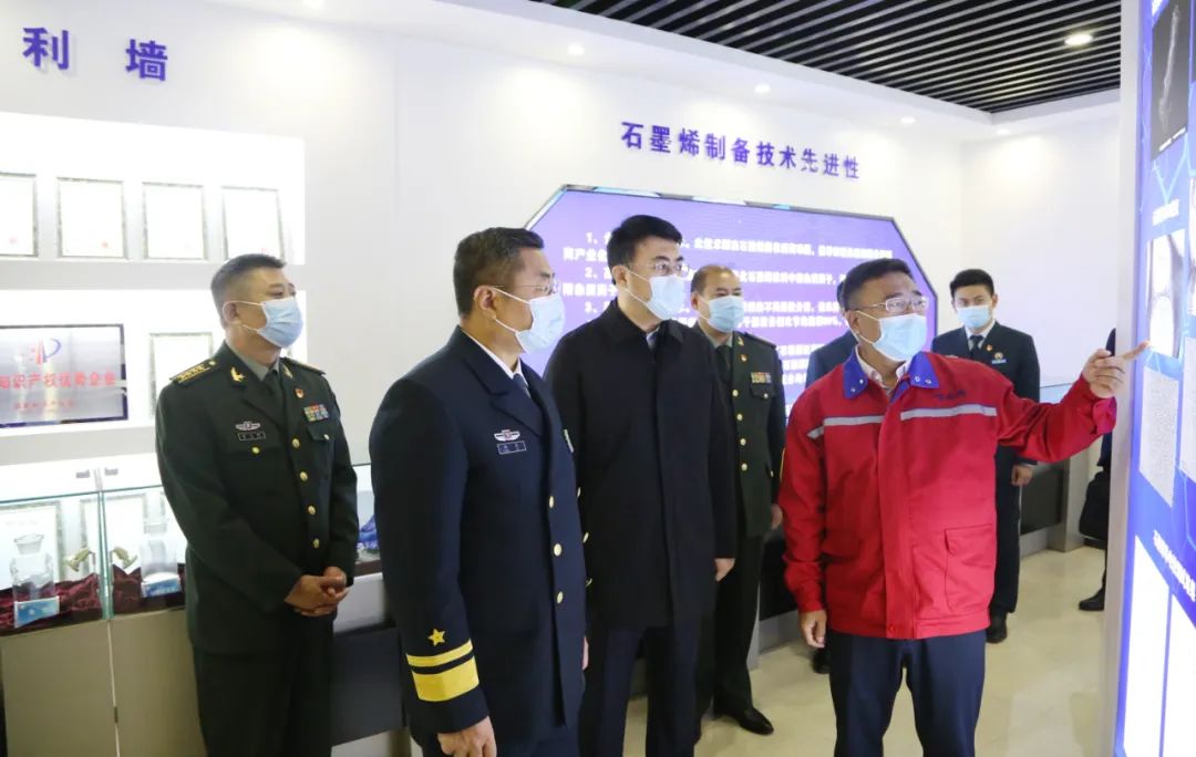 省军区领导参观宝泰隆石墨烯展厅