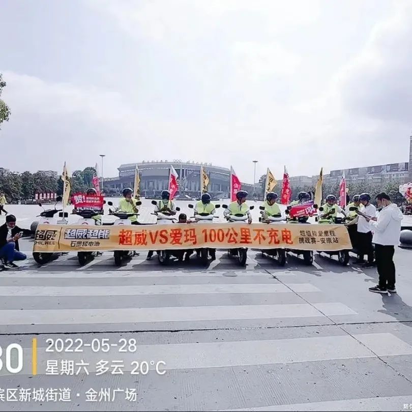 超威原子级石墨烯电池，蕴含科技高能，刷新用户出行体验！