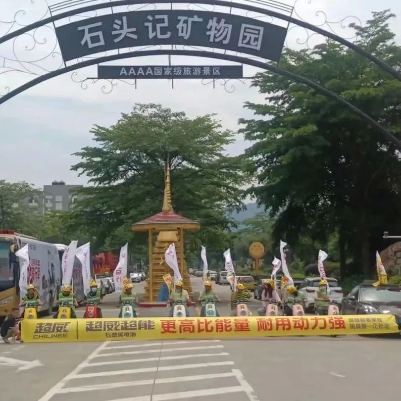 超威原子级石墨烯电池，蕴含科技高能，刷新用户出行体验！