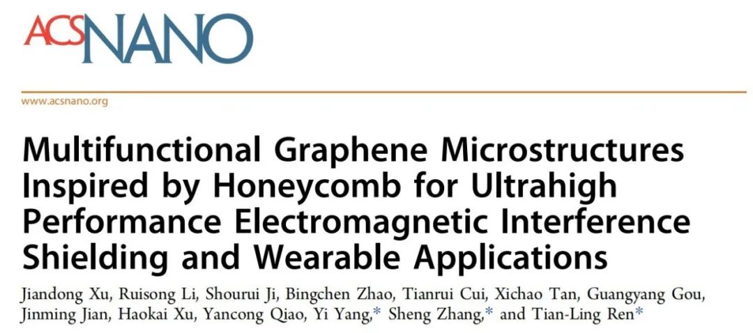 清华大学激光“刺绣”出蜂窝状石墨烯材料，屏蔽99.999999%的入射电磁波 ，可低成本大规模制备 | 专访