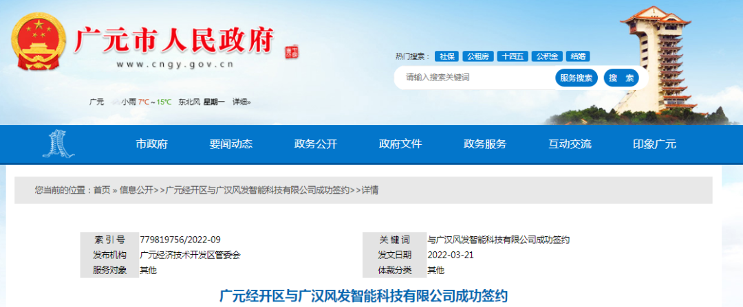 大项目！总投资3亿元，建石墨烯电池研发项目，坐标：石龙工业园