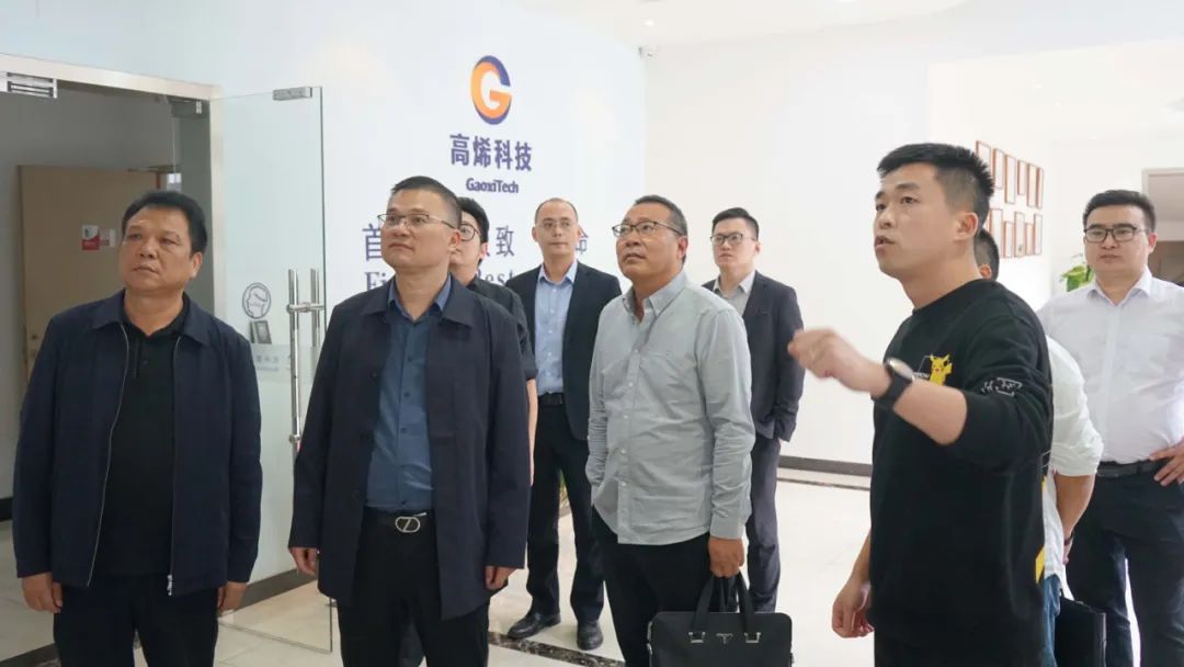 浙江省东阳经济开发区党工委委员、管委会副主任胡永亮一行莅临高烯科技调研指导!