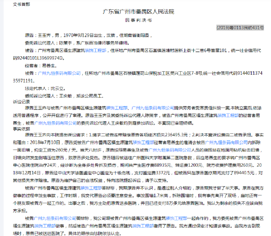 九恒条码IPO：多起诉讼未披露，两名独董为大学教授、领导兼职合法情况未披露